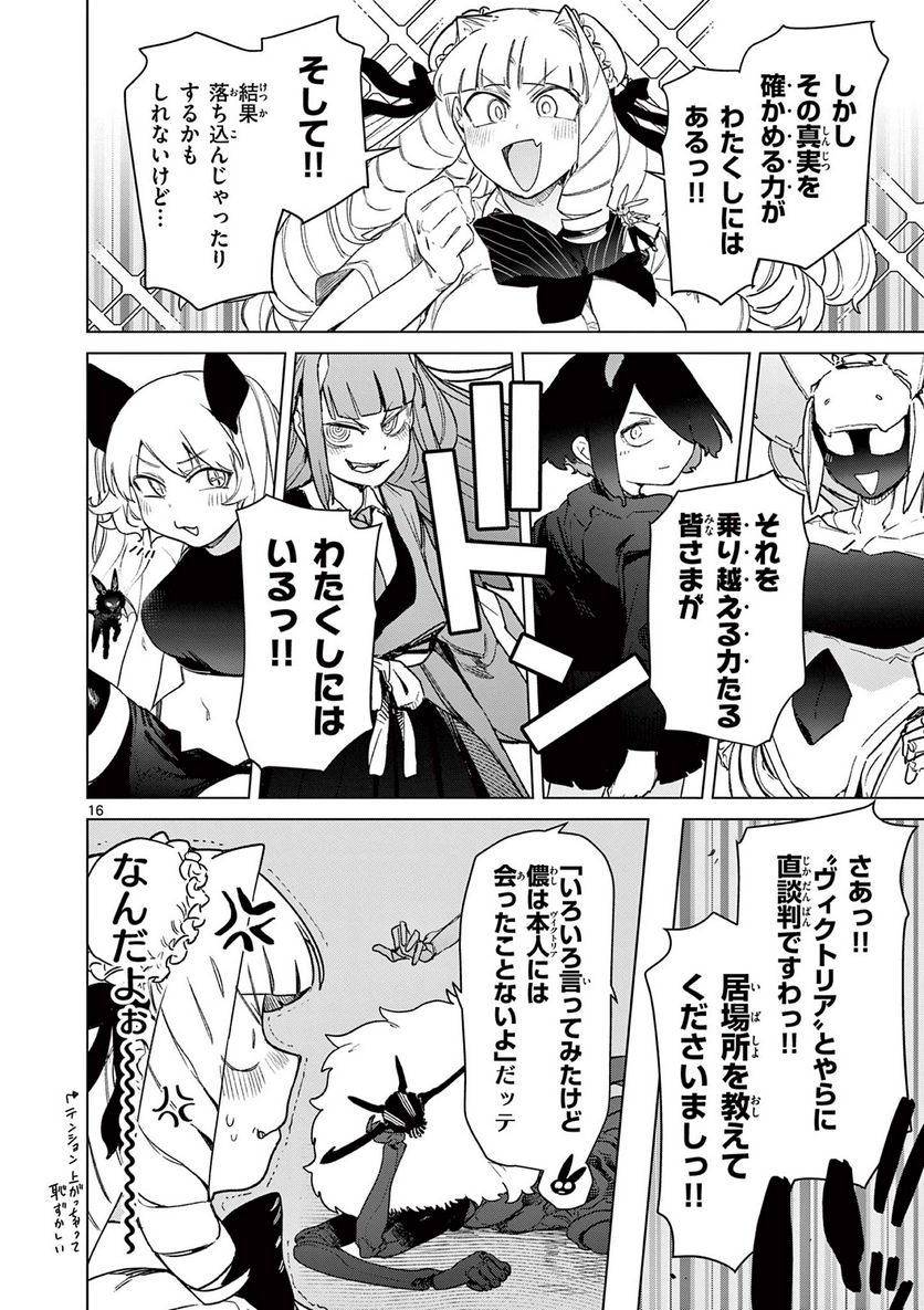 Read GIANT OJOUSAMA Chapter 68 [High Quality / Full] - Page 18 - nicomanga.com