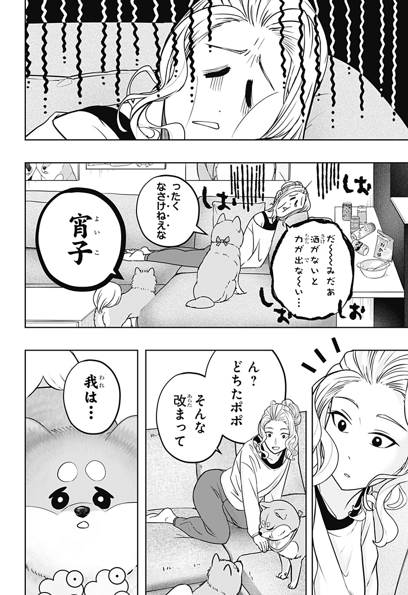 Read SHIBA-TSUKI BUKKEN Chapter 34 [High Quality / Full] - Page 12 - dark.nicomanga.com