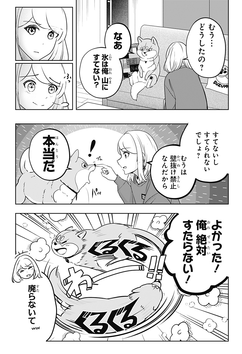 Read SHIBA-TSUKI BUKKEN Chapter 24 [High Quality / Full] - Page 29 - dark.nicomanga.com