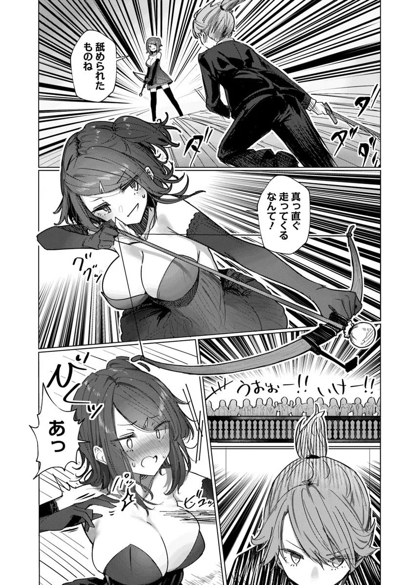 Read DOUKYO SHITEIRU KENSEI NO ONNA SHISHOU GA KAWAISUGITE MAINICHI SHIAWASE DESU Chapter 9.1 [High Quality / Full] - Page 9 - nicomanga.net