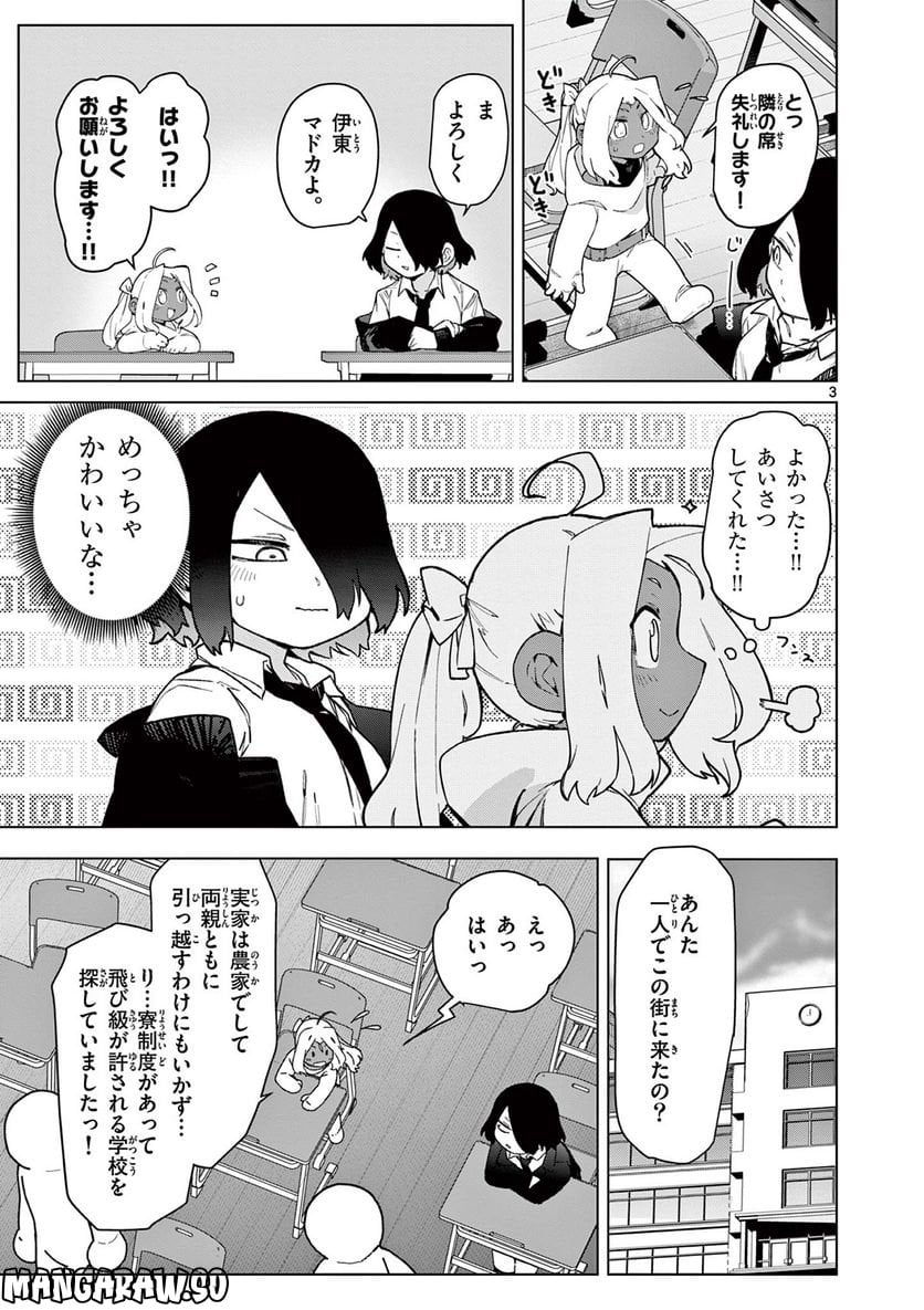 Read GIANT OJOUSAMA Chapter 59 [High Quality / Full] - Page 5 - nicomanga.com