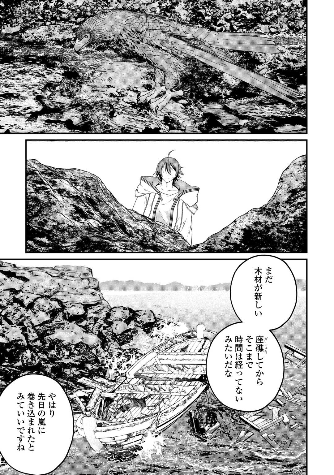 INTAI KENJA WA NONBIRI KAITAKU SEIKATSU WO OKURITAI (MANGA) Chapter 27.2 page 15 - nihonkuni.com