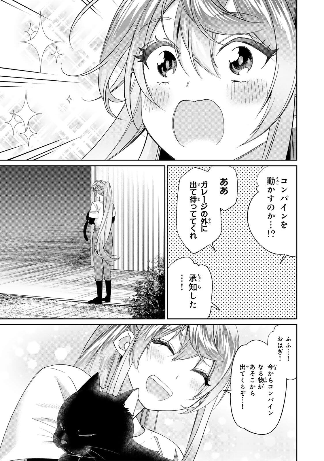 TANBO DE HIROTTA ONNA KISHI, INAKA DE ORE NO YOMEDA TO OMOWA RETE IRU - RAW Chapter 72 page 15 - nihonkuni.com