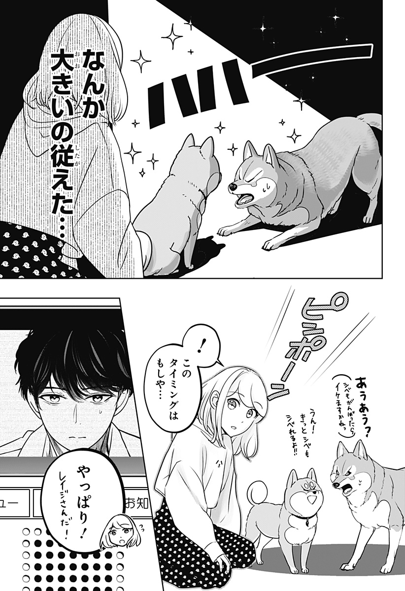 Read SHIBA-TSUKI BUKKEN Chapter 23 [High Quality / Full] - Page 15 - dark.nicomanga.com