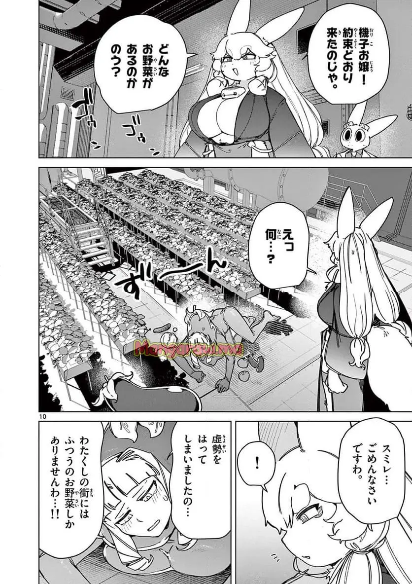 Read GIANT OJOUSAMA Chapter 135 [High Quality / Full] - Page 12 - nicomanga.com
