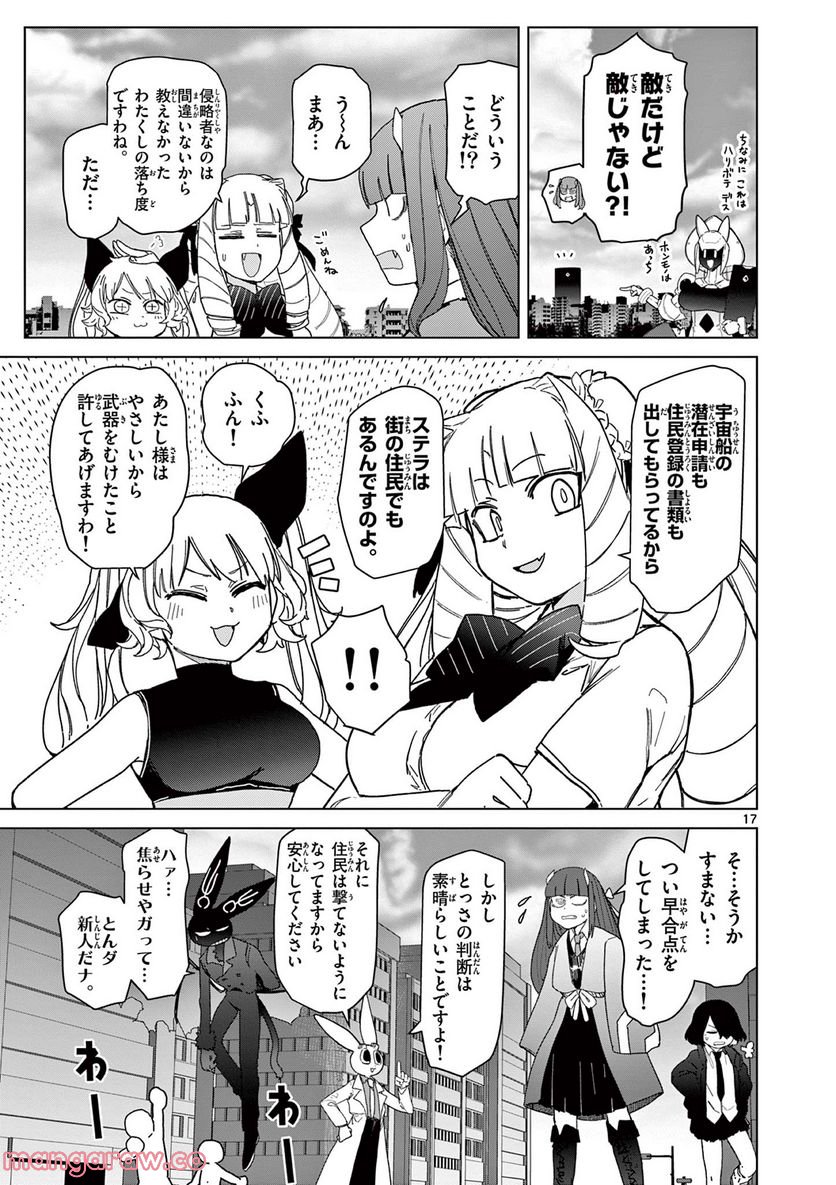 Read GIANT OJOUSAMA Chapter 55 [High Quality / Full] - Page 19 - nicomanga.com