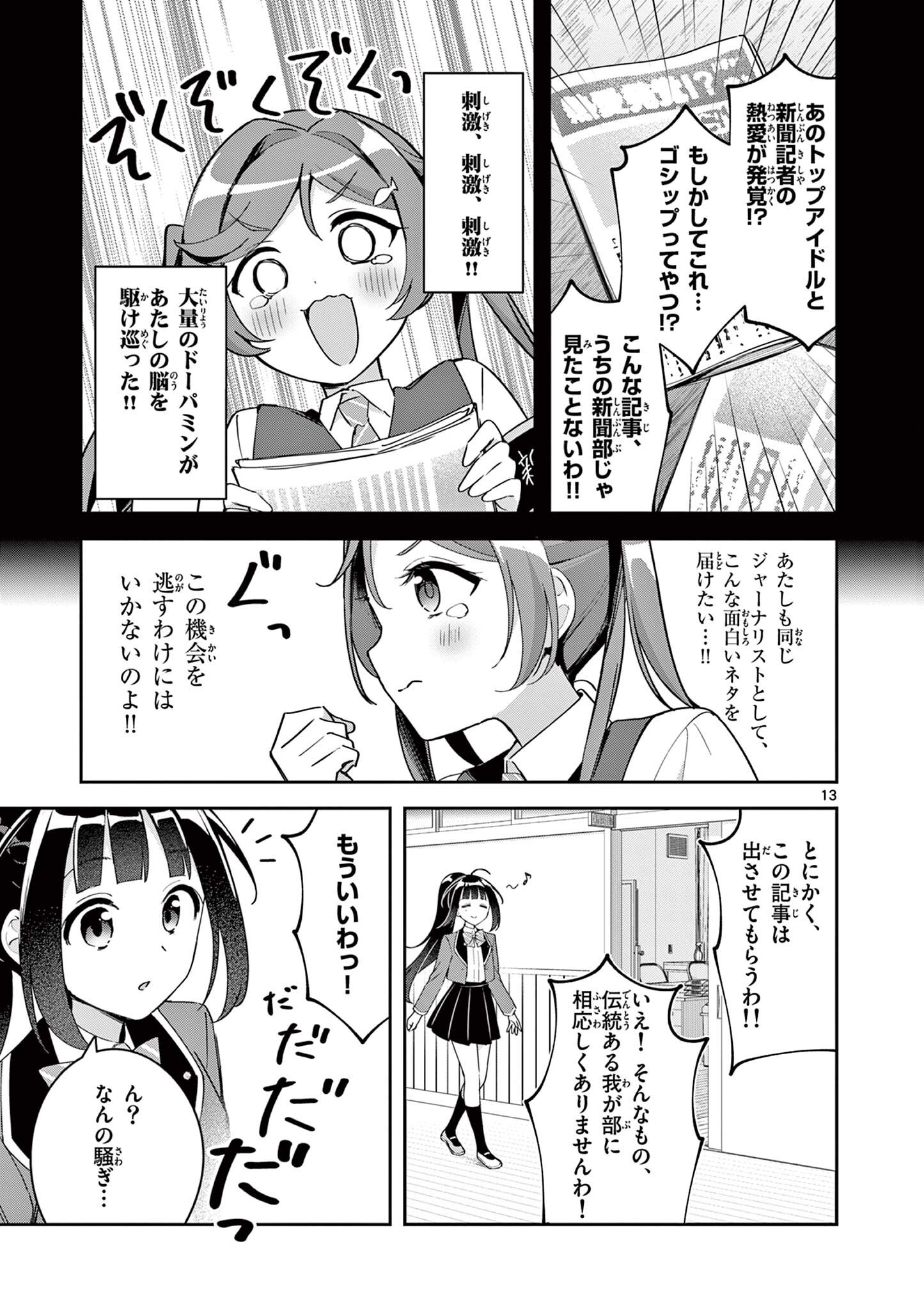 KYOU MO BAREZU NI SUGOSETA! Chapter 10 page 13 - nihonkuni.com