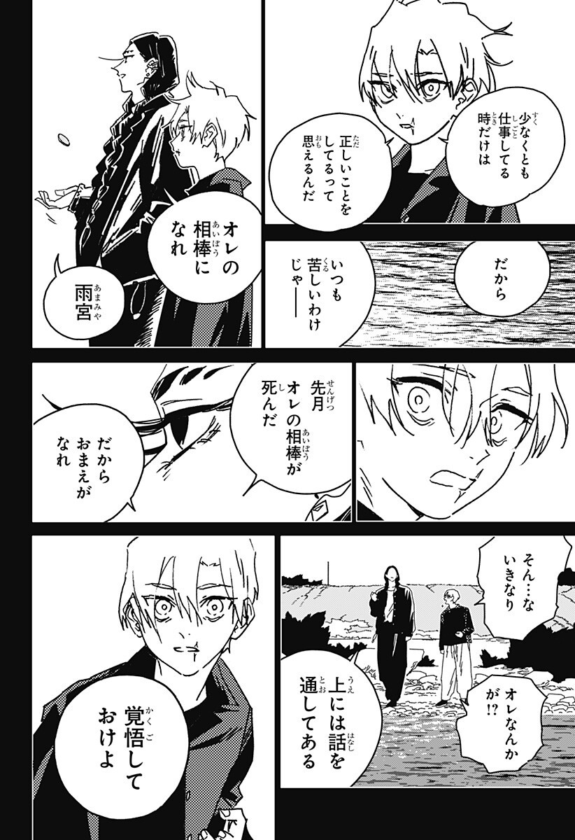 Read GHOST FIXERS Chapter 85 [High Quality / Full] - Page 11 - nicomanga.com