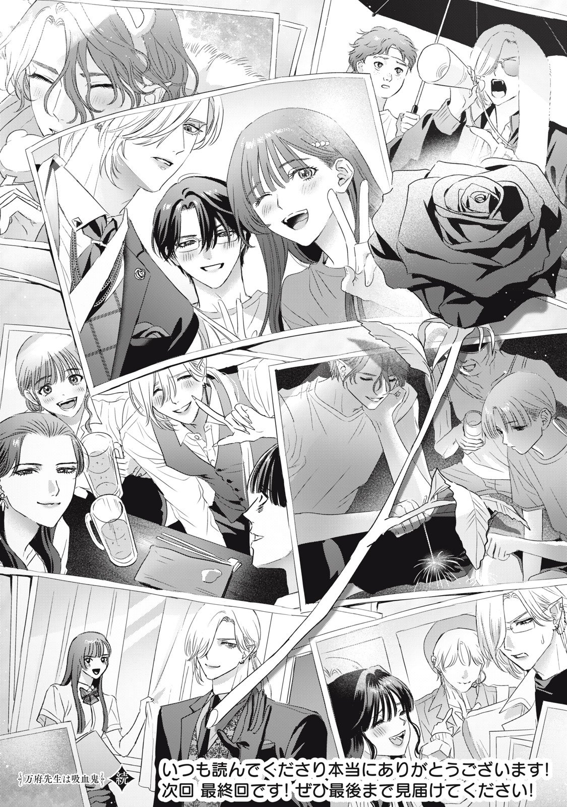 BANPU-SENSEI WA KYUUKETSUKI Chapter 24 page 28 - nihonkuni.com