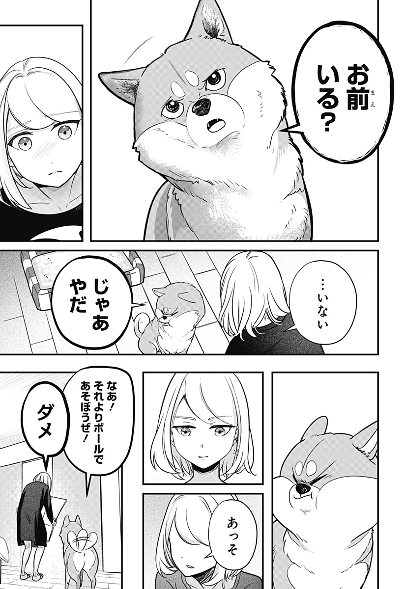 Read SHIBA-TSUKI BUKKEN Chapter 1 [High Quality / Full] - Page 70 - dark.nicomanga.com
