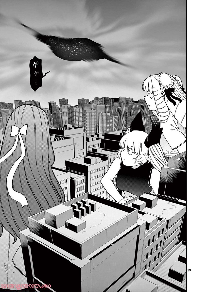 Read GIANT OJOUSAMA Chapter 55 [High Quality / Full] - Page 21 - nicomanga.com