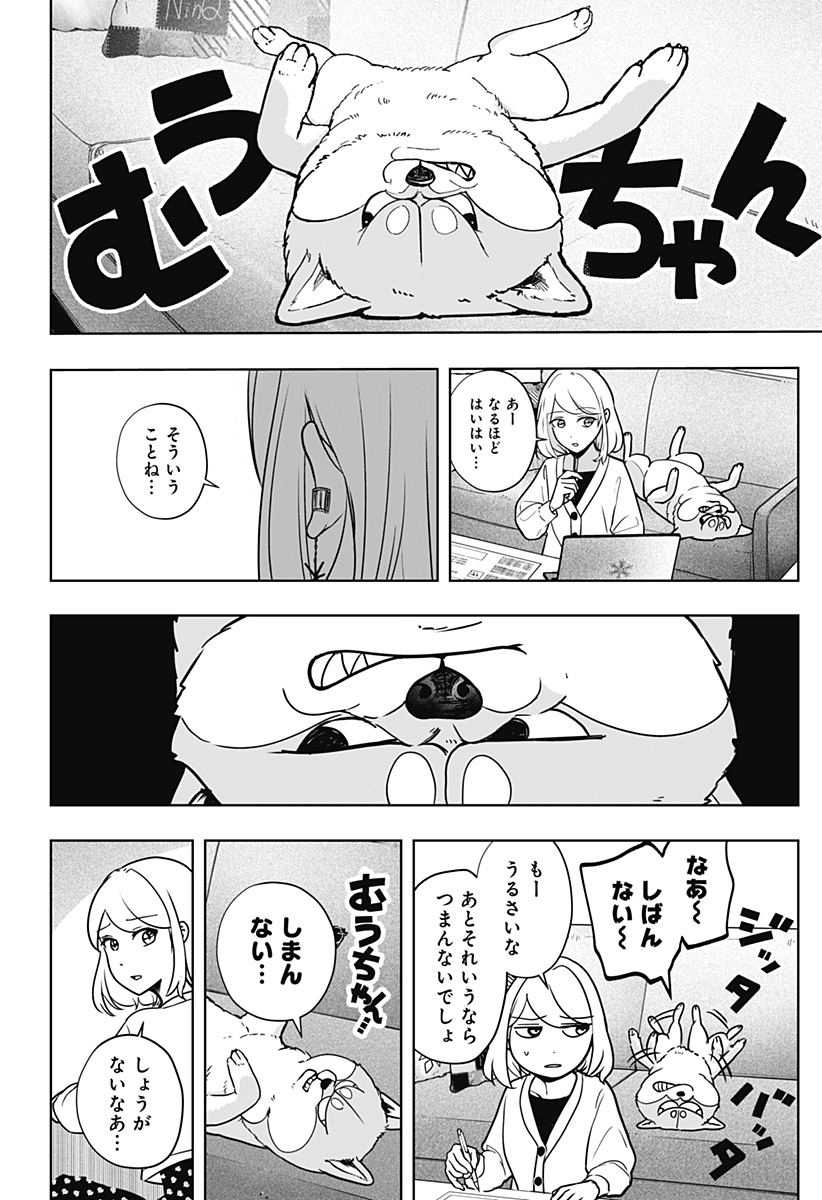 Read SHIBA-TSUKI BUKKEN Chapter 6 [High Quality / Full] - Page 2 - dark.nicomanga.com