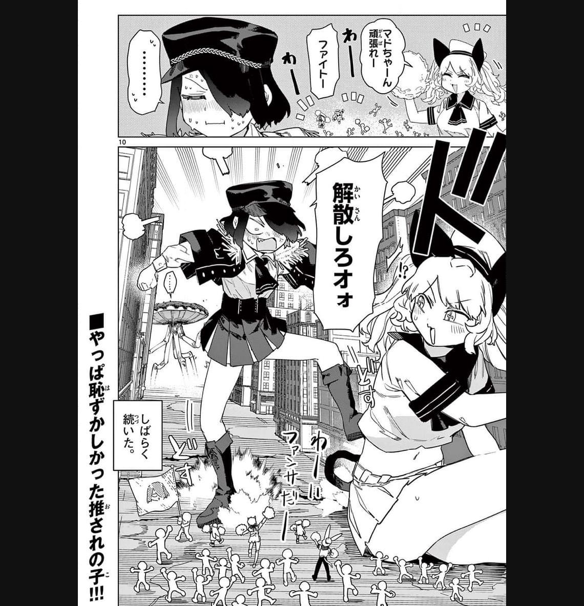 Read GIANT OJOUSAMA Chapter 86 [High Quality / Full] - Page 12 - nicomanga.com