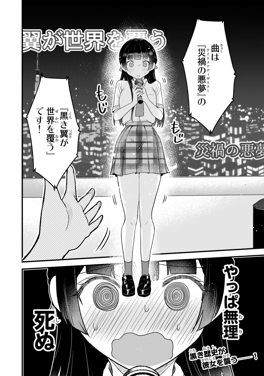 UCHI NO SEISO-KEI IINCHOU GA KATSUTE CHUUNIBYOU IDOL DATTA KOTO WO ORE DAKE GA SHITTEIRU. - RAW Chapter 12.2 - Page 21