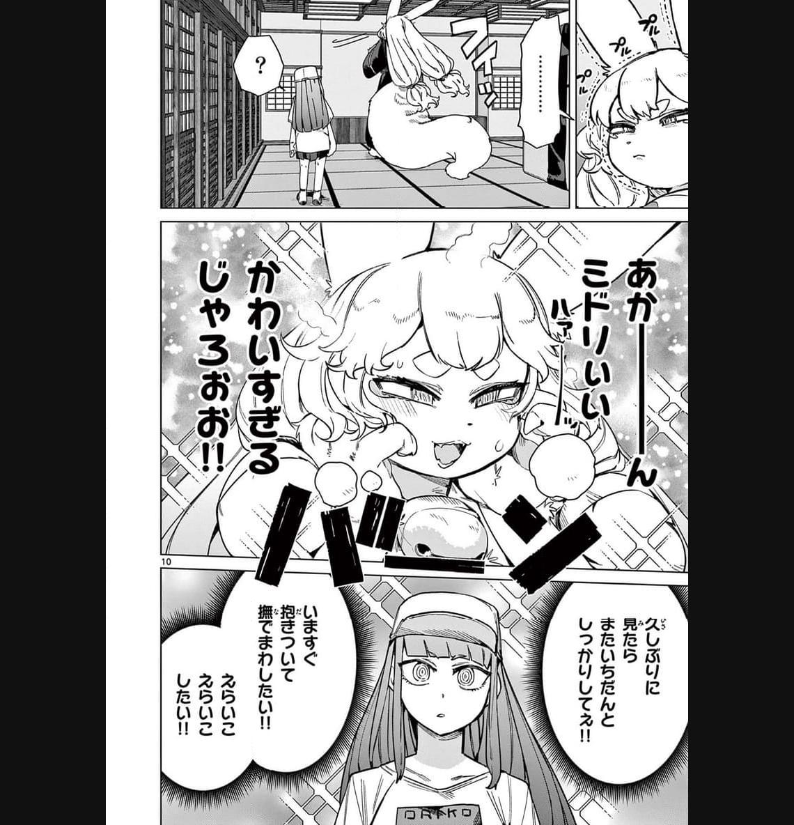 Read GIANT OJOUSAMA Chapter 90 [High Quality / Full] - Page 10 - nicomanga.com