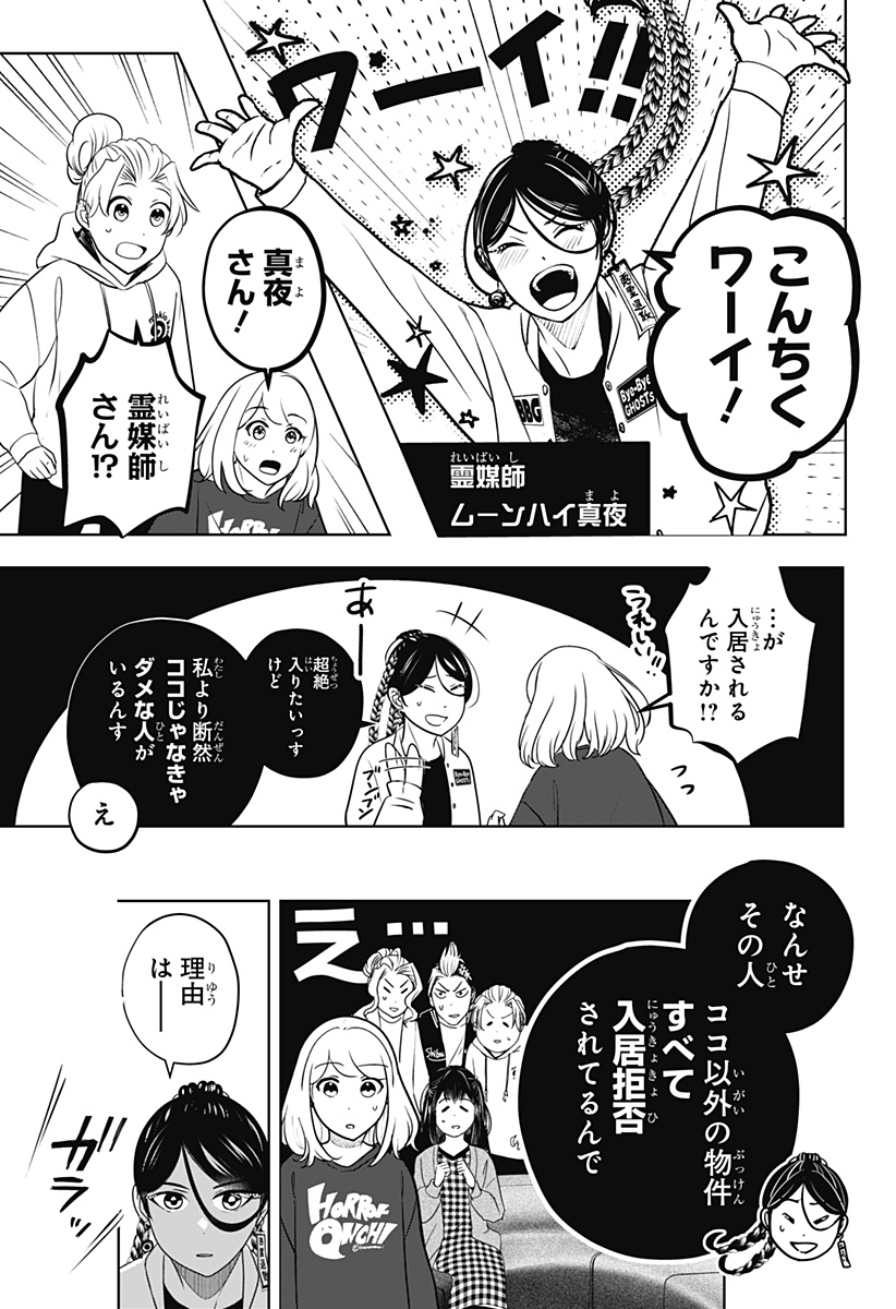 Read SHIBA-TSUKI BUKKEN Chapter 23 [High Quality / Full] - Page 3 - dark.nicomanga.com