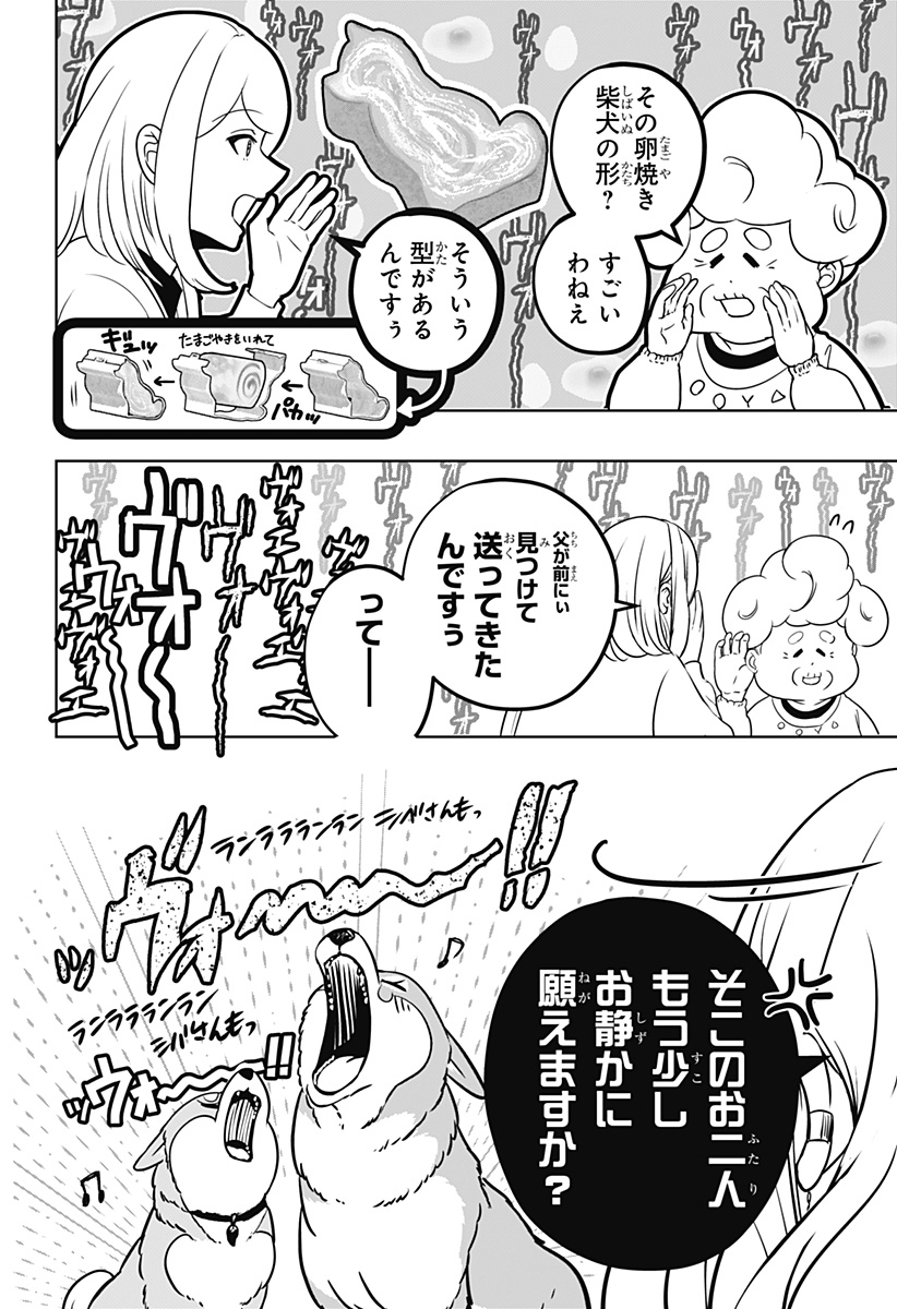 Read SHIBA-TSUKI BUKKEN Chapter 26 [High Quality / Full] - Page 8 - dark.nicomanga.com