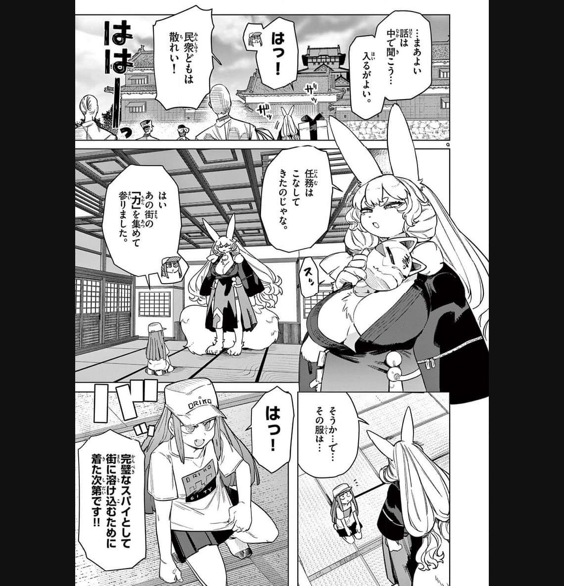 Read GIANT OJOUSAMA Chapter 90 [High Quality / Full] - Page 9 - nicomanga.com