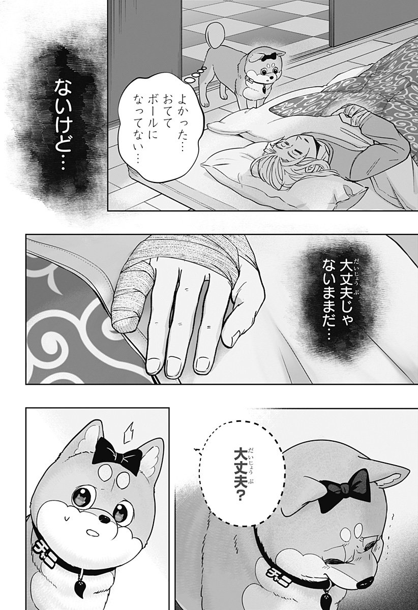Read SHIBA-TSUKI BUKKEN Chapter 33 [High Quality / Full] - Page 20 - dark.nicomanga.com