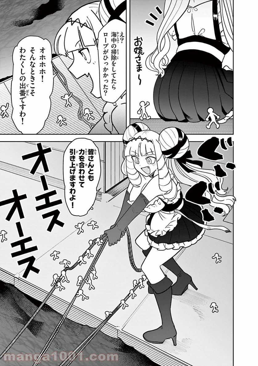 Read GIANT OJOUSAMA Chapter 20.5 [High Quality / Full] - Page 5 - nicomanga.com