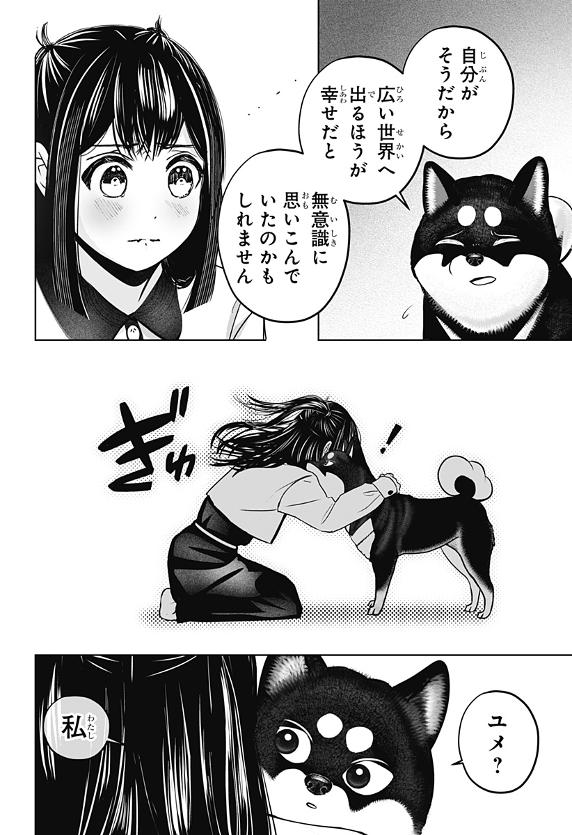 Read SHIBA-TSUKI BUKKEN Chapter 30 [High Quality / Full] - Page 20 - dark.nicomanga.com