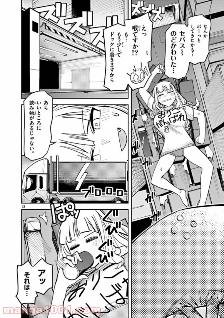 Read GIANT OJOUSAMA Chapter 5 [High Quality / Full] - Page 14 - nicomanga.com