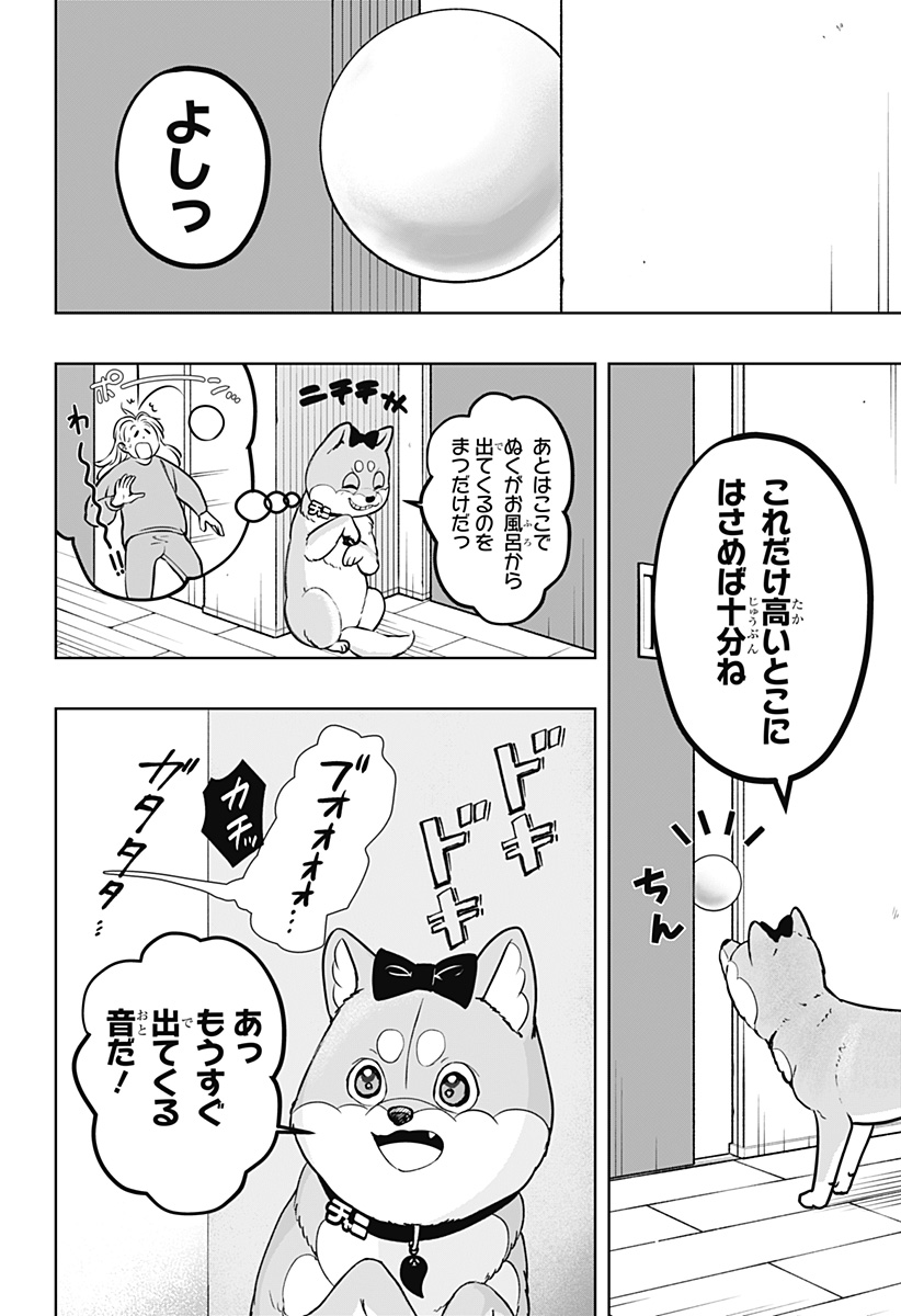 Read SHIBA-TSUKI BUKKEN Chapter 33 [High Quality / Full] - Page 8 - dark.nicomanga.com