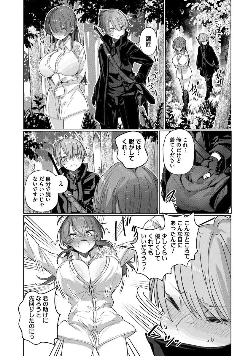 Read DOUKYO SHITEIRU KENSEI NO ONNA SHISHOU GA KAWAISUGITE MAINICHI SHIAWASE DESU Chapter 11 [High Quality / Full] - Page 4 - nicomanga.net