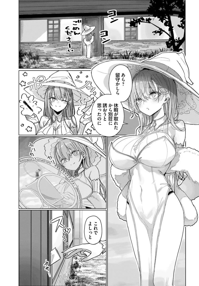 Read DOUKYO SHITEIRU KENSEI NO ONNA SHISHOU GA KAWAISUGITE MAINICHI SHIAWASE DESU Chapter 11 [High Quality / Full] - Page 12 - nicomanga.net