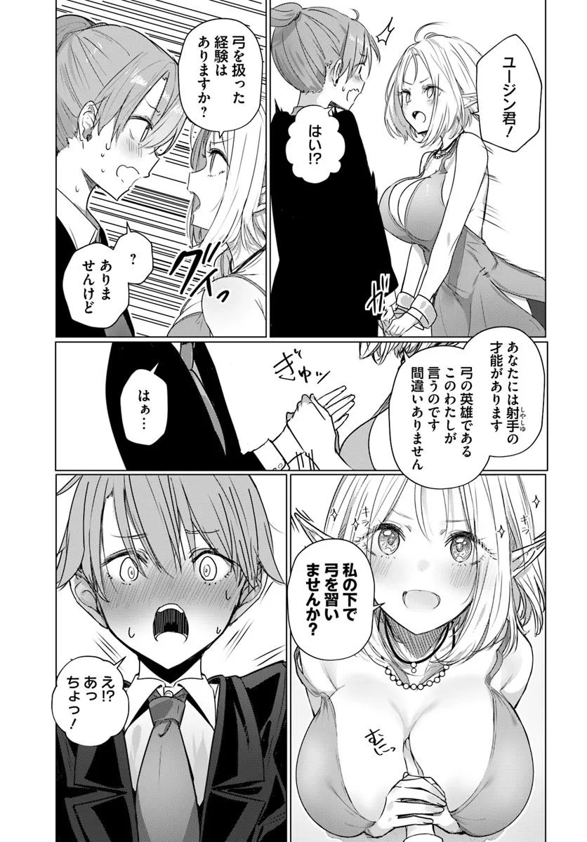 Read DOUKYO SHITEIRU KENSEI NO ONNA SHISHOU GA KAWAISUGITE MAINICHI SHIAWASE DESU Chapter 8 [High Quality / Full] - Page 15 - nicomanga.net