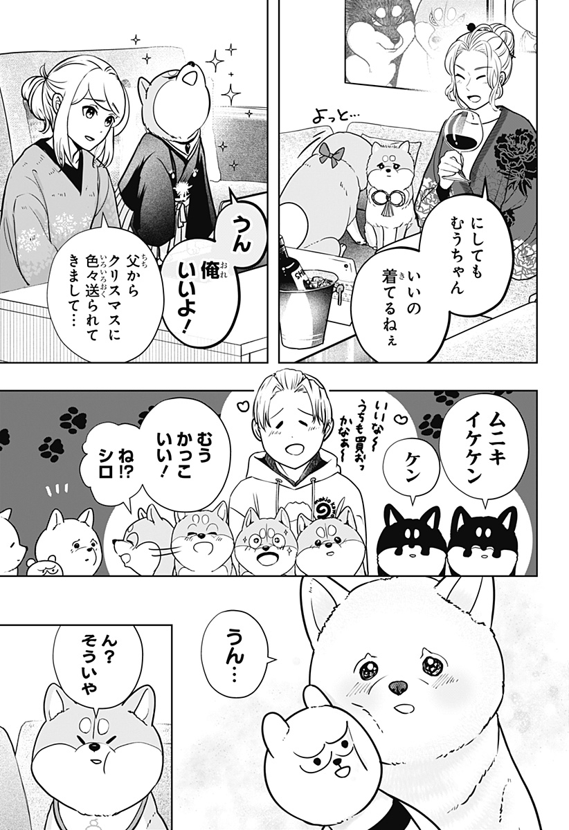 Read SHIBA-TSUKI BUKKEN Chapter 17 [High Quality / Full] - Page 3 - dark.nicomanga.com