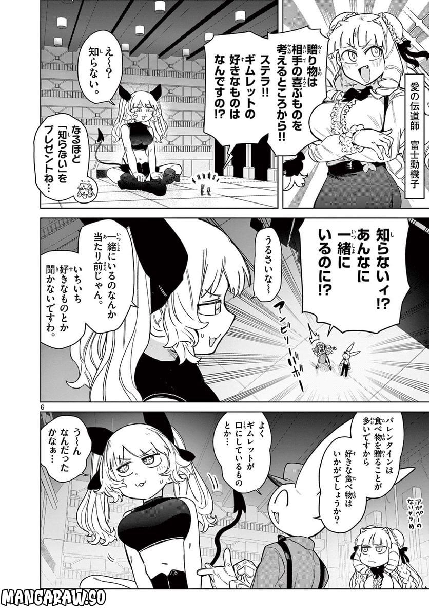 Read GIANT OJOUSAMA Chapter 63 [High Quality / Full] - Page 7 - nicomanga.com