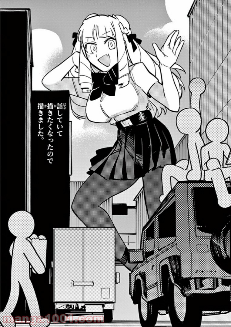 Read GIANT OJOUSAMA Chapter 2.5 [High Quality / Full] - Page 6 - nicomanga.com