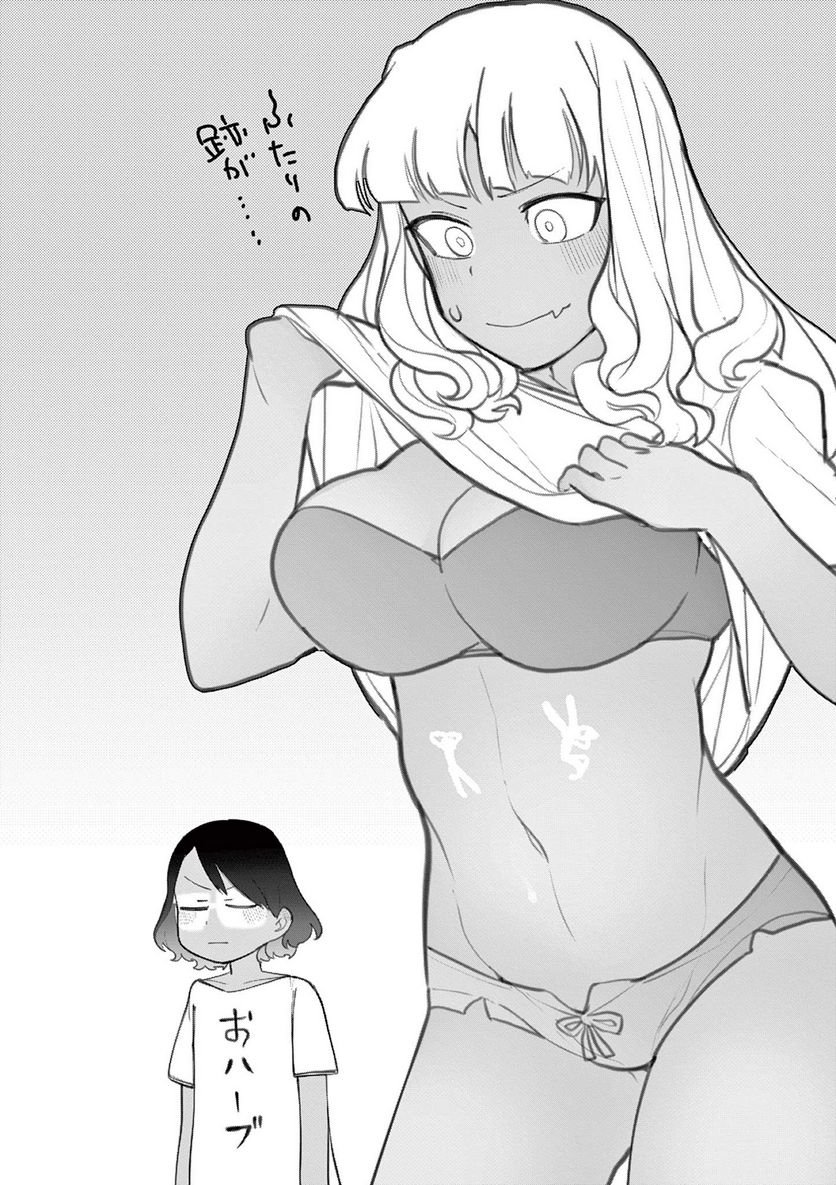 Read GIANT OJOUSAMA Chapter 39 [High Quality / Full] - Page 19 - nicomanga.com