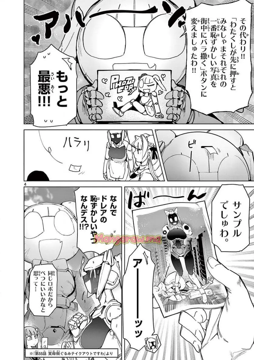 Read GIANT OJOUSAMA Chapter 138 [High Quality / Full] - Page 4 - nicomanga.com