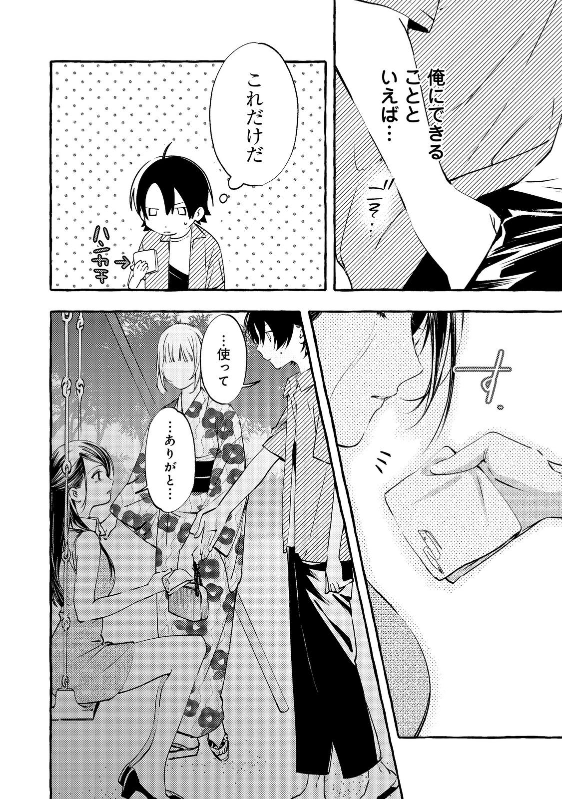 GAKUEN NO MADONNA NO WATANABE SAN GA, NAZEKA MAISHUU YOTEI WO KIITE KURU Chapter 10.1 page 8 - nihonkuni.com