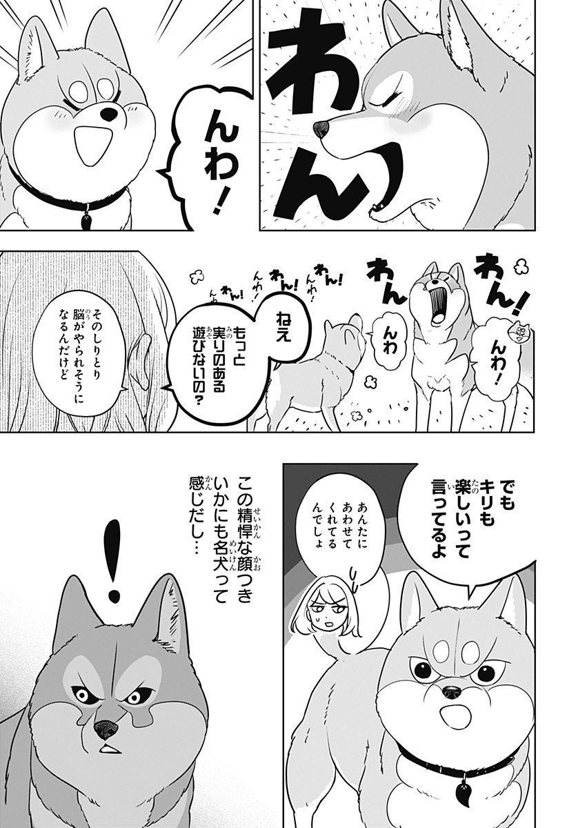 Read SHIBA-TSUKI BUKKEN Chapter 23 [High Quality / Full] - Page 19 - dark.nicomanga.com