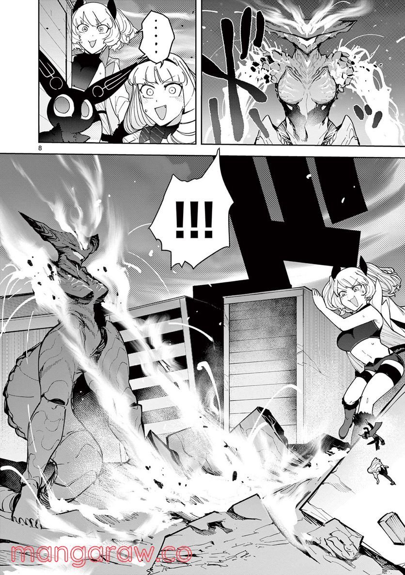 Read GIANT OJOUSAMA Chapter 28 [High Quality / Full] - Page 8 - nicomanga.com