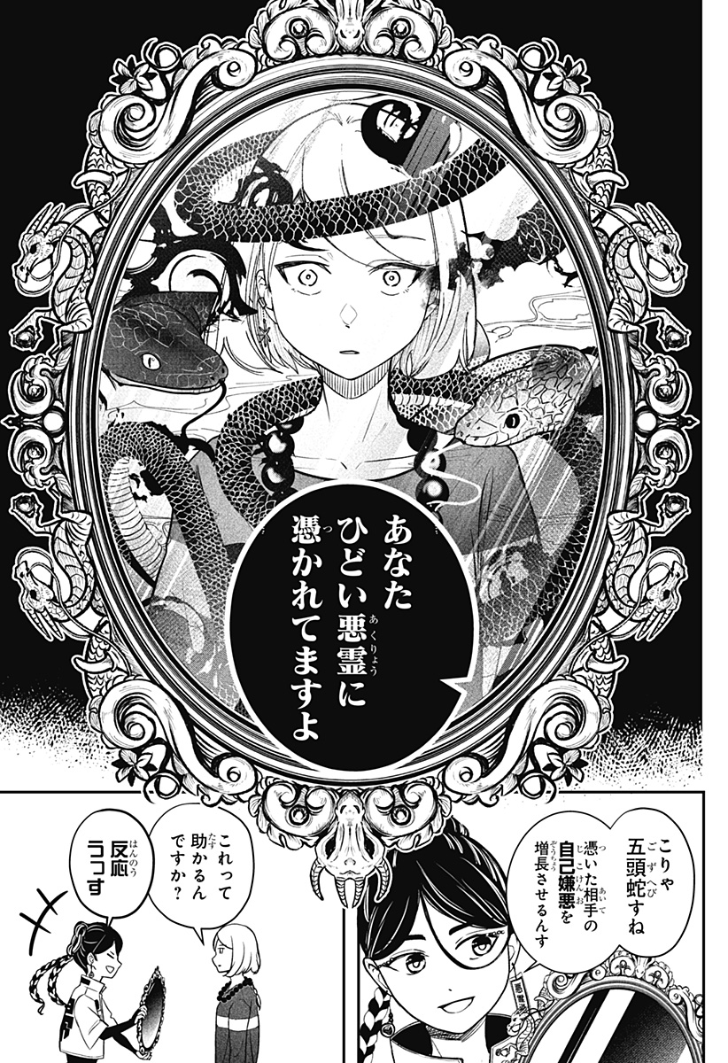 Read SHIBA-TSUKI BUKKEN Chapter 1 [High Quality / Full] - Page 48 - dark.nicomanga.com