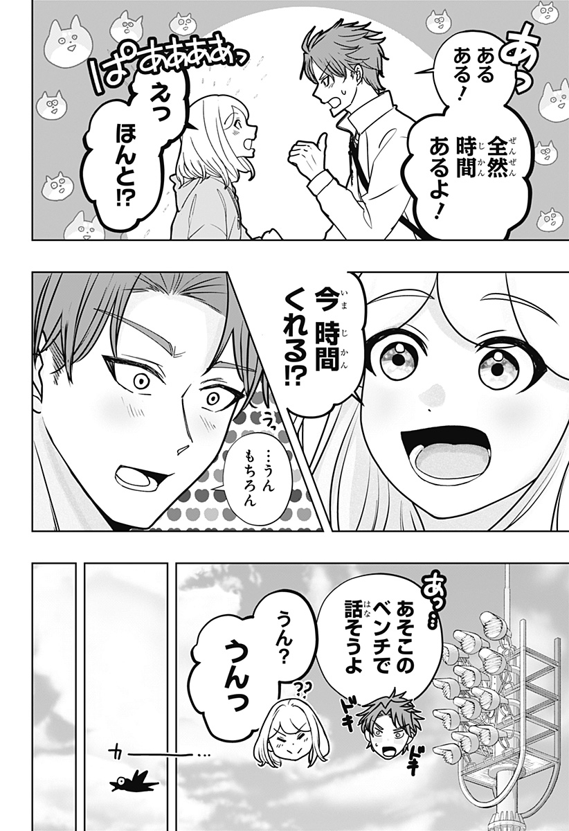 Read SHIBA-TSUKI BUKKEN Chapter 45 [High Quality / Full] - Page 9 - dark.nicomanga.com