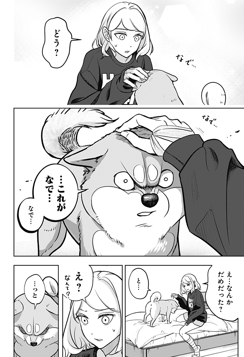 Read SHIBA-TSUKI BUKKEN Chapter 2 [High Quality / Full] - Page 9 - dark.nicomanga.com