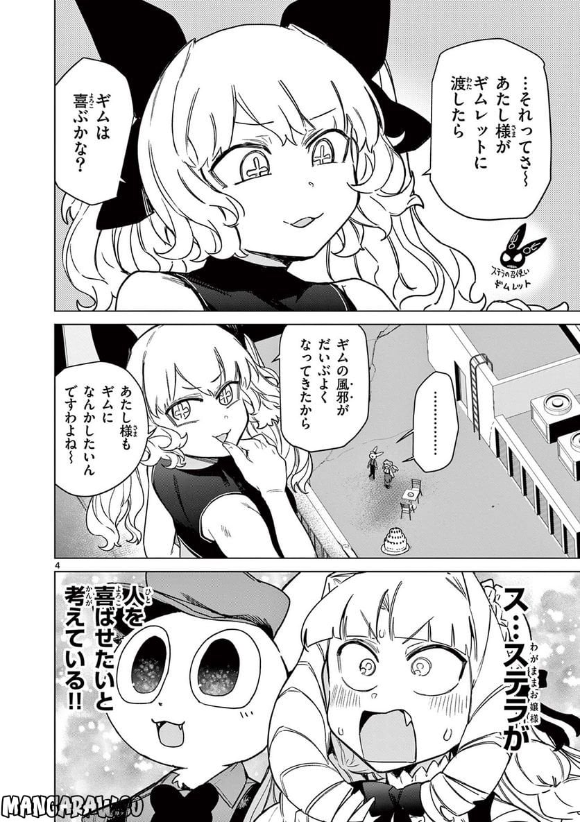Read GIANT OJOUSAMA Chapter 63 [High Quality / Full] - Page 5 - nicomanga.com