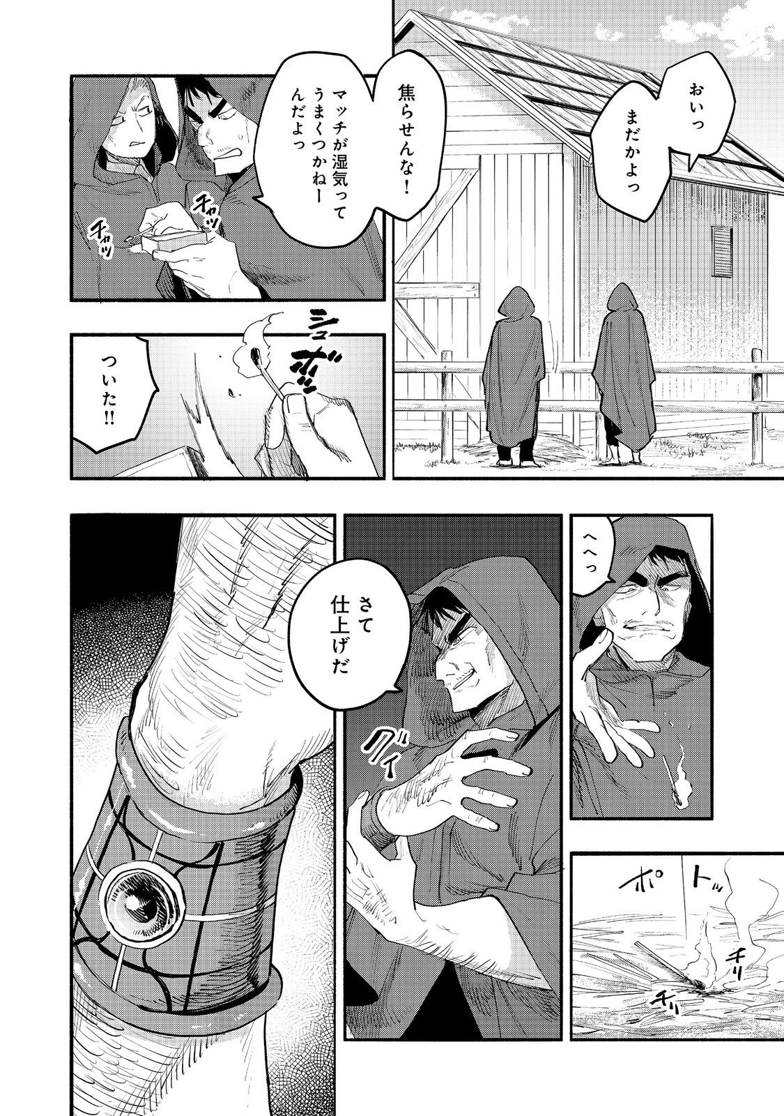 KYOU MO E NI KAITA MOCHI GA UMAI Chapter 52 page 10 - nihonkuni.com