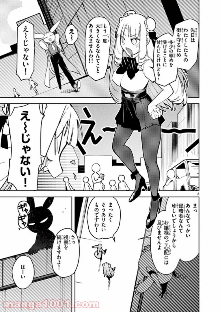 Read GIANT OJOUSAMA Chapter 2 [High Quality / Full] - Page 5 - nicomanga.com
