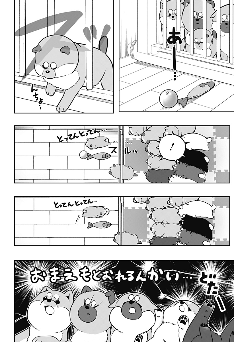 Read SHIBA-TSUKI BUKKEN Chapter 32 [High Quality / Full] - Page 22 - dark.nicomanga.com