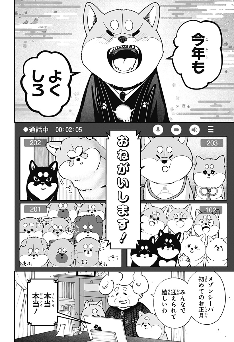 Read SHIBA-TSUKI BUKKEN Chapter 17 [High Quality / Full] - Page 2 - dark.nicomanga.com