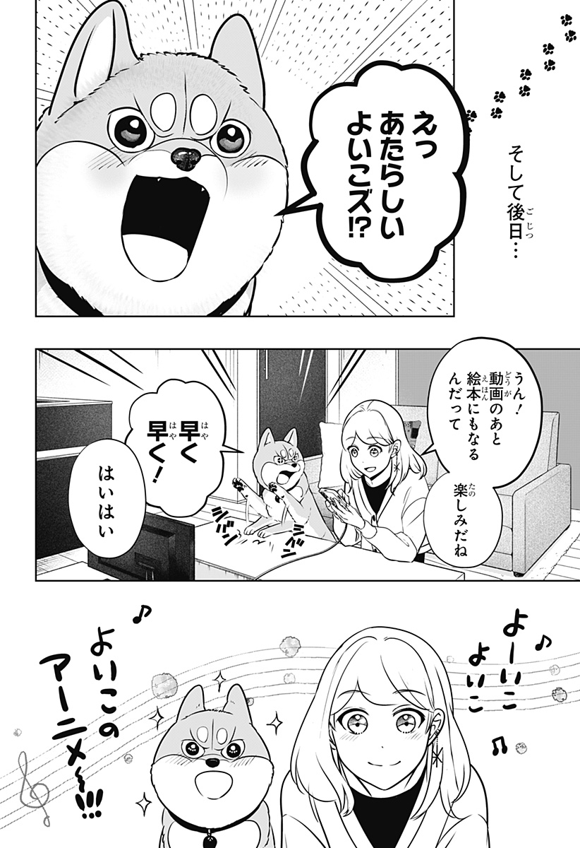 Read SHIBA-TSUKI BUKKEN Chapter 25 [High Quality / Full] - Page 10 - dark.nicomanga.com