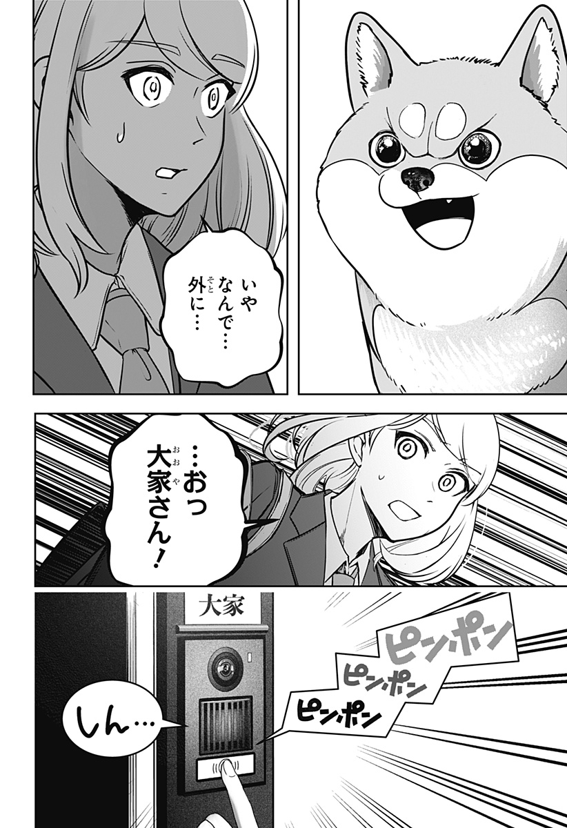 Read SHIBA-TSUKI BUKKEN Chapter 9 [High Quality / Full] - Page 39 - dark.nicomanga.com