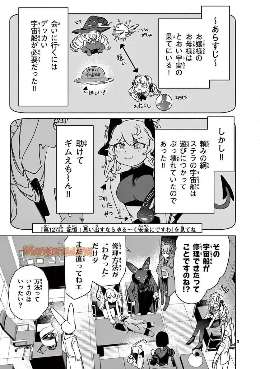 Read GIANT OJOUSAMA Chapter 137 [High Quality / Full] - Page 5 - nicomanga.com