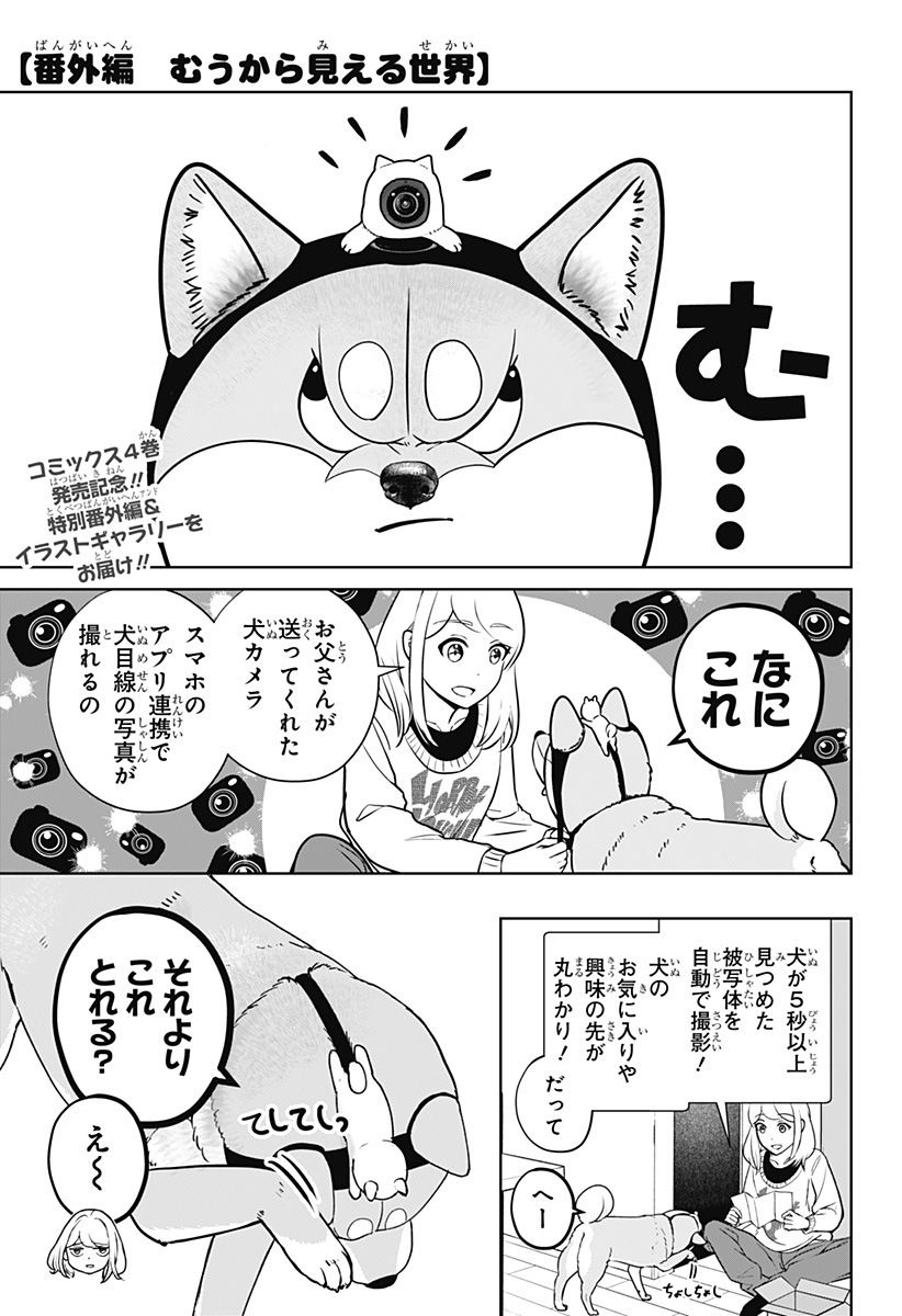 Read SHIBA-TSUKI BUKKEN Chapter 29.5 [High Quality / Full] - Page 1 - nicomanga.net